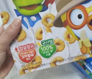 씨알푸드 뽀로로 시리얼 3종 — 5점을 준 리뷰어가 2022년 2월 올린 사용 사진