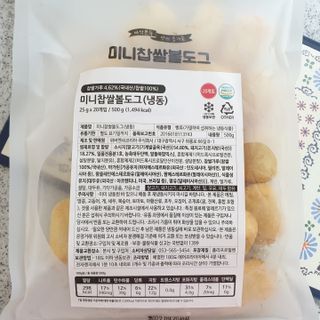 Dog&Ball 독앤볼 [Dog&Ball] 미니찹쌀볼도그 찹쌀치즈볼 — 5점을 준 리뷰어가 2021년 12월 올린 사용 사진