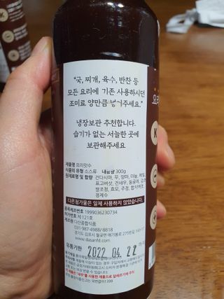 [요리맛수] NEW 천연 요리 에센스 300g 3개 SET — 5점을 준 리뷰어가 2021년 7월 올린 사용 사진