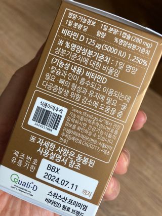 (NEW)다나음 하이포텐시 비타민D3 5000IU(60정/2개월분) — 5점을 준 리뷰어가 2023년 2월 올린 사용 사진