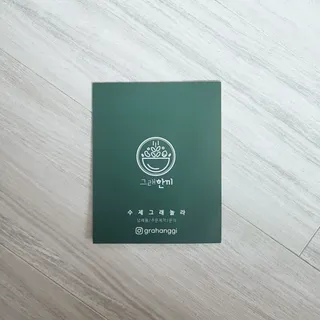 [그래한끼] 무설탕/저당 시리얼타입 수제그래놀라 (40gX10개) — 5점을 준 리뷰어가 2022년 7월 올린 사용 사진