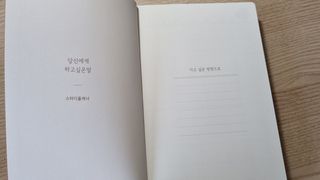 응원과 위로가 필요한 당신에게  리훈 하고싶은말 스터디 플래너 — 4점을 준 리뷰어가 2021년 5월 올린 사용 사진