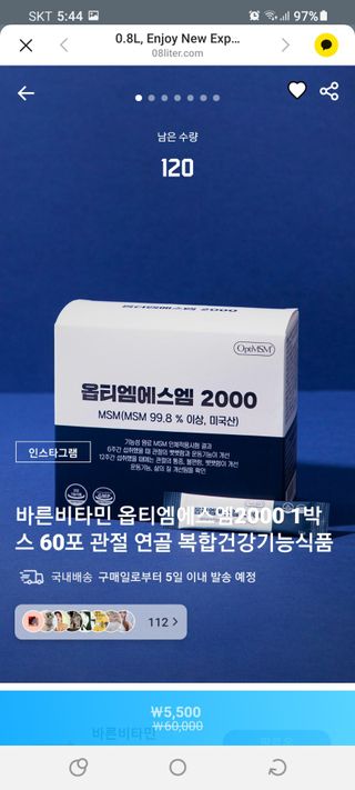 0.8L 마케팅팀 나만의 슬기로운 공팔추천생활 — 5점을 준 리뷰어가 2021년 6월 올린 사용 사진