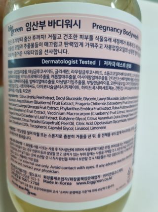 빅그린 임산부 전용라인 3종세트 - 샴푸500ml,트리트먼트500ml,바디워시500ml — 5점을 준 리뷰어가 2022년 8월 올린 사용 사진