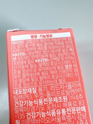 [닥터루템] 액티브 메틸 폴릭 800 4세대 활성형 엽산 1box (1개월분) — 3점을 준 리뷰어가 2023년 1월 올린 사용 사진