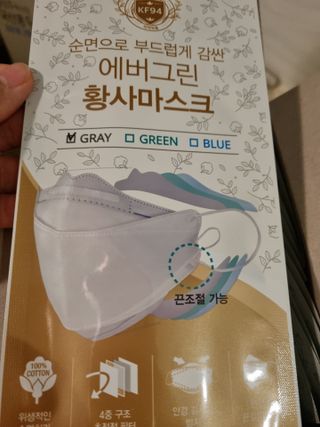 에버그린 순면 끈조절 KF94 마스크 - 화이트 30매 — 5점을 준 리뷰어가 2021년 4월 올린 사용 사진