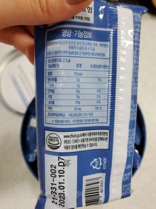 서울약사신협_프로바이오생유산균_2.5G x 100포 — 5점을 준 리뷰어가 2021년 2월 올린 사용 사진