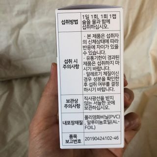 nfp 피놀라 대마종자유 — 5점을 준 리뷰어가 2021년 6월 올린 사용 사진