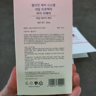 젤리핏 피치리페어 10ml 피치 컬러영양제 효과있는 손톱강화제 — 4점을 준 리뷰어가 2022년 7월 올린 사용 사진