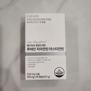 메디타민 루테인 지아잔틴 아스타잔틴 — 5점을 준 리뷰어가 2021년 11월 올린 사용 사진
