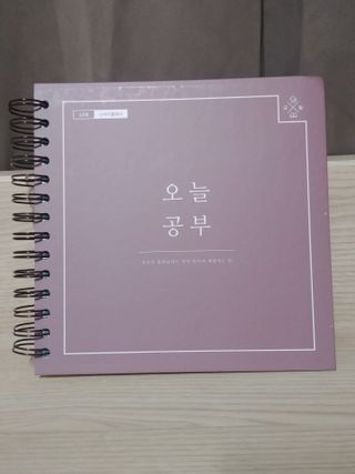 리훈 여러분의 오늘을 채워나갈 수 있도록 도와줄 오늘공부 1년용 스터디플래너 — 5점을 준 리뷰어가 2021년 4월 올린 사용 사진