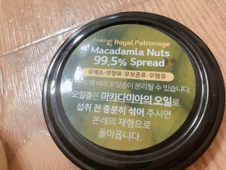 도이퉁 마카다미아 스프레드 200g 오리지널 초콜릿 — 5점을 준 리뷰어가 2020년 12월 올린 사용 사진