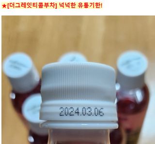 더그레잇티 콤부차 [매일유업] 더그레잇티 44kcal 콤부차 300ml *12개입 (오리지널 6개+베리리치 6개) — 5점을 준 리뷰어가 2023년 7월 올린 사용 사진