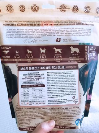 [보장균수500만] 건강한장 프로젝트 강아지사료 보스독 프로바이오틱스 340.19g 2종 — 5점을 준 리뷰어가 2021년 2월 올린 사용 사진