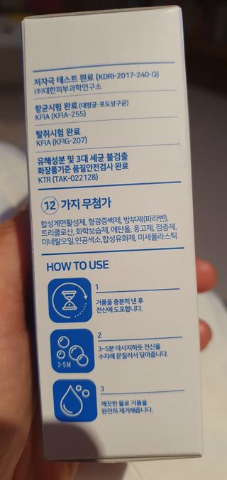 제이제이바이오 허브마사지바 올인원 알약비누 — 5점을 준 리뷰어가 2021년 12월 올린 사용 사진