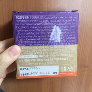 웰리카 더블유 100억 유산균 — 4점을 준 리뷰어가 2021년 1월 올린 사용 사진
