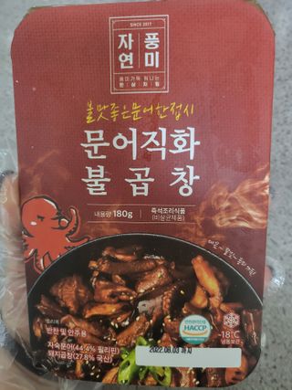 자연풍미 문어직화볶음 3종 (불고기, 불곱창, 치즈불닭) — 4.5점을 준 리뷰어가 2022년 6월 올린 사용 사진