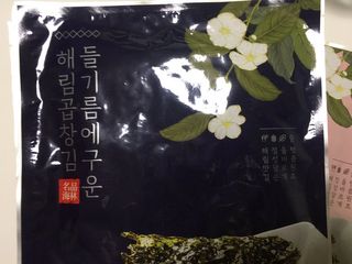 [해림맛김] 들기름에 구운 바삭바삭 김 4종 세트 + 1종 랜덤발송 총5개입 — 5점을 준 리뷰어가 2021년 2월 올린 사용 사진