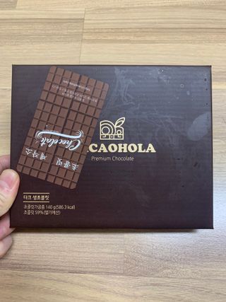 연말/새해선물 동물성 지방 NO 맛있는 비건 생초콜릿 카카올라다크 생초콜릿 — 5점을 준 리뷰어가 2021년 10월 올린 사용 사진