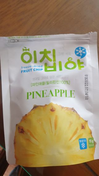 동결건조 과일칩 이치비야 4종 set — 5점을 준 리뷰어가 2021년 9월 올린 사용 사진