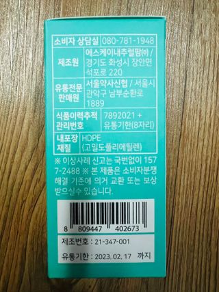 서울약사신협_식물성 엠에스엠_500mg x 120정 — 4.5점을 준 리뷰어가 2021년 11월 올린 사용 사진