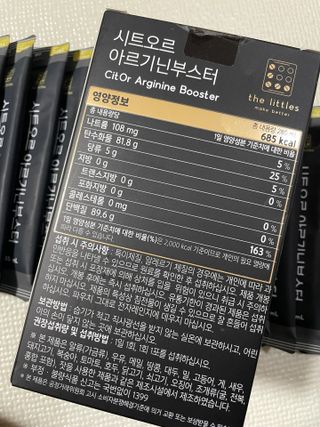 더리틀스 시트오르 아르기닌부스터 — 5점을 준 리뷰어가 2022년 11월 올린 사용 사진