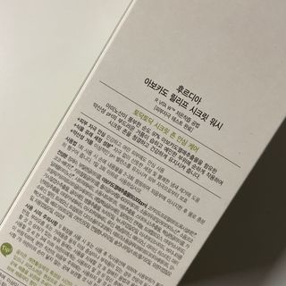 [후르디아] 아보카도 약산성 비건 여성 청결제 — 5점을 준 리뷰어가 2021년 3월 올린 사용 사진