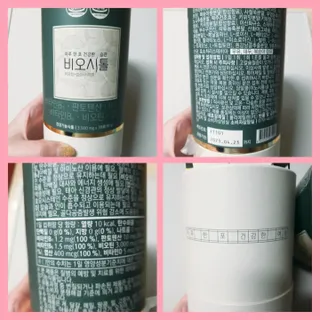 모힐바이오 비오시톨 - 하루 한 포 관리하는 건강한 습관 — 5점을 준 리뷰어가 2022년 2월 올린 사용 사진