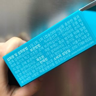 메디타민 인체유래 비피더스 포스트 프로바이오틱스 — 4점을 준 리뷰어가 2021년 5월 올린 사용 사진