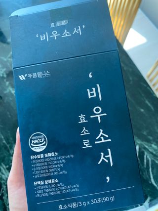 [푸름웰니스] 효소로 비우소서 1개월분-30포 — 5점을 준 리뷰어가 2022년 2월 올린 사용 사진