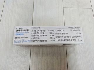 [큐라에스] 뮤신콜라겐 더마3 76.8(1개월분) — 4점을 준 리뷰어가 2023년 12월 올린 사용 사진