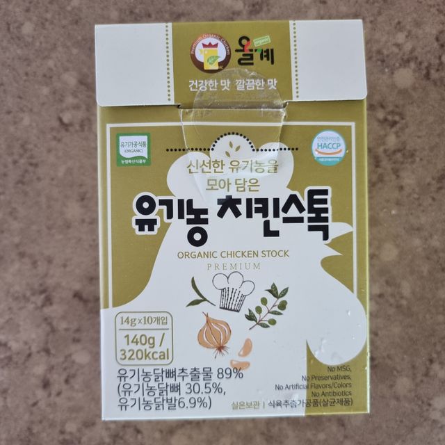 [올계] 유기농 치킨스톡 리뷰 사진