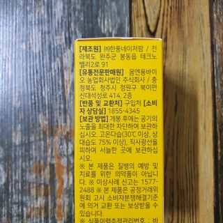 [몸엔용] 에버업 멀티비타민&미네랄, 눈건강 루테인 혈행건강 오메가3, 면역 프로바이오틱스 3종 택1 — 5점을 준 리뷰어가 2022년 4월 올린 사용 사진