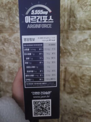 자연에온 아르긴포스 L-아르기닌 5555mg 스틱 15개입 1박스 — 5점을 준 리뷰어가 2022년 1월 올린 사용 사진