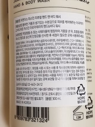 [위켄더스] 기분좋은 하루를 선사해주는 핸드& 바디워시 1종 랜덤발송 — 5점을 준 리뷰어가 2022년 6월 올린 사용 사진
