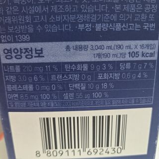이롬 erom 닥터스 프로틴 골드 — 5점을 준 리뷰어가 2021년 5월 올린 사용 사진