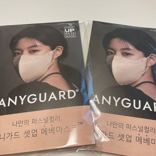 애니가드 셋업메베마스크 (대형 4컬러 + 중형 4컬러) — 5점을 준 리뷰어가 2022년 4월 올린 사용 사진