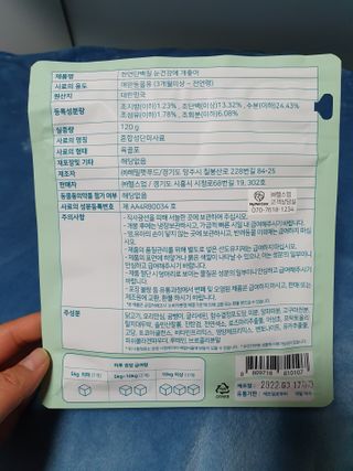 My Pet Care 천연단백질 눈건강에 개좋아 — 5점을 준 리뷰어가 2021년 2월 올린 사용 사진