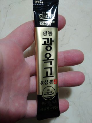 [광동제약] 광동 광옥고 홍삼 본 30포+쇼핑백 증정 — 5점을 준 리뷰어가 2021년 12월 올린 사용 사진
