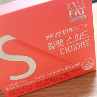 킬팻다이어트 킬팻 스피드 다이어트 [84 g / 700 mg x 120정] — 5점을 준 리뷰어가 2021년 6월 올린 사용 사진