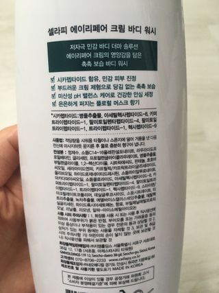 셀라피 에이리페어 크림 바디 워시 2세대 500ml — 3점을 준 리뷰어가 2021년 1월 올린 사용 사진