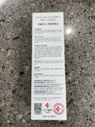 닥터마시멜로 닥터 마시멜로 마블러스 히알루론산 앰플 — 5점을 준 리뷰어가 2021년 3월 올린 사용 사진