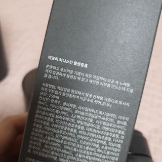 비프리코스메틱 허니 스킨 클렌징폼 150ml — 5점을 준 리뷰어가 2023년 2월 올린 사용 사진