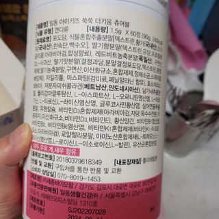 일동아이키즈쑥쑥 일동 아이 키즈 쑥쑥 — 5점을 준 리뷰어가 2022년 10월 올린 사용 사진