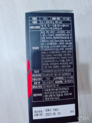 노바라이프셀 다타스_프로NO운동러들의 역습 — 5점을 준 리뷰어가 2021년 7월 올린 사용 사진
