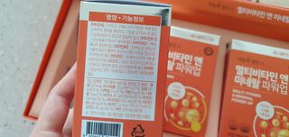 서울약사신협_내몸애발란스멀티비타민앤미네랄파워업_800mg x 90정 — 5점을 준 리뷰어가 2021년 6월 올린 사용 사진