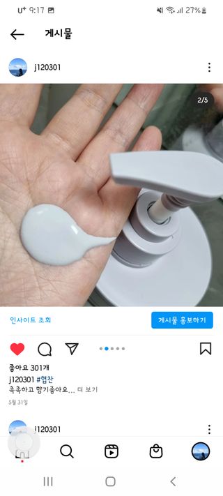벨먼 내추럴 스파 머드레티놀 바디워시(그린로즈, 미드나잇 피오니) — 5점을 준 리뷰어가 2022년 6월 올린 사용 사진