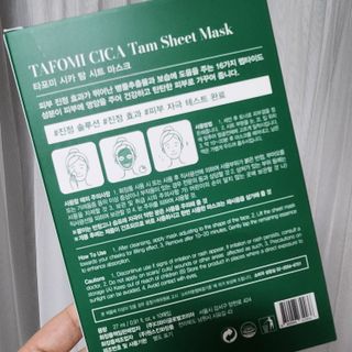 타포미 시카 탐 시트 마스크 27ml — 4점을 준 리뷰어가 2023년 2월 올린 사용 사진