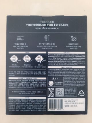 마더케이 0.5단계 유아 칫솔 세트 — 5점을 준 리뷰어가 2021년 11월 올린 사용 사진