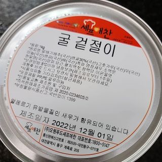 셰프애찬 별미김치 굴겉절이 1kg — 5점을 준 리뷰어가 2022년 12월 올린 사용 사진